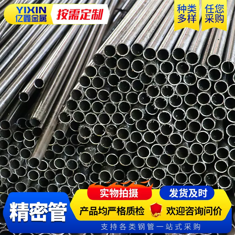 45#冷拔精轧管切割小口径精密光亮管12*3.5 16*4机械设备A3冷拔管