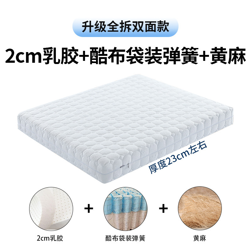 家用黄麻乳胶床垫全拆洗床垫硬1.5独立弹簧海绵席梦思床垫两用|undefined