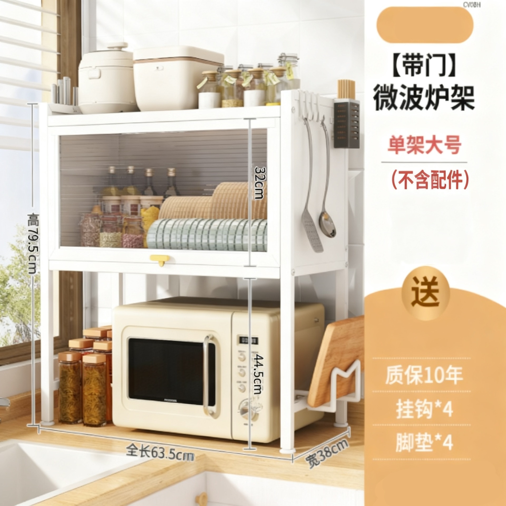 야바이 대형 [캐비넷 도어 전자 레인지 랙] 무료 후크