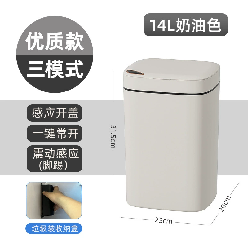 Smart Induction Trash Can, 12–16 L, Automatic Sensor Lid, Rechargeable or Battery Models