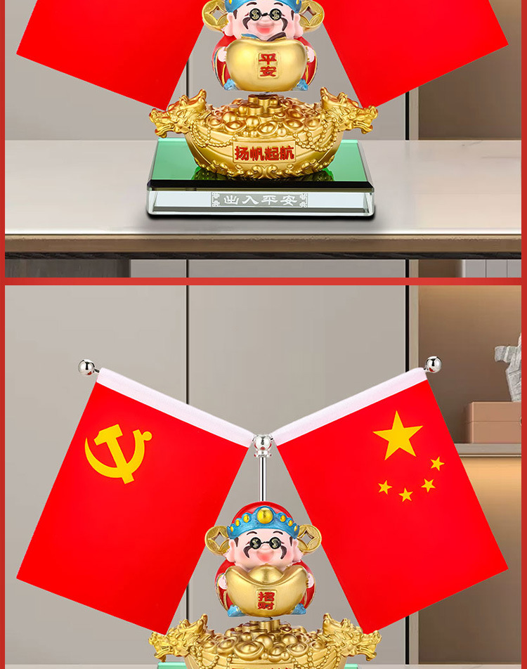 Fire car ornaments God of Wealth new car cute decorations center console perfume shake head God of Wealth national flag