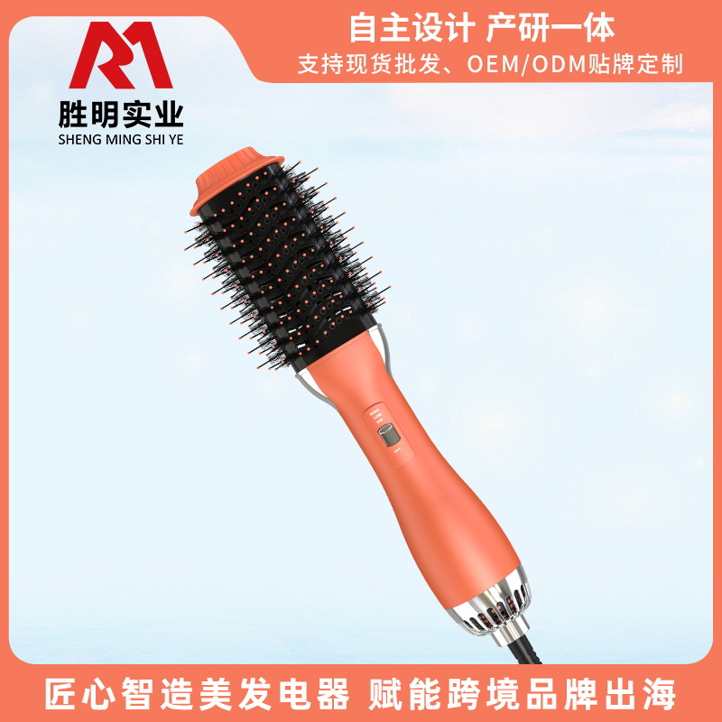 跨境新品熱風梳直卷兩用電動美發(fā)梳干發(fā)造型梳多功能熱風梳造型
