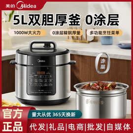 美.的电压力锅家用宿舍智能高压饭煲双胆多功能锅冰川银见主图蒸
