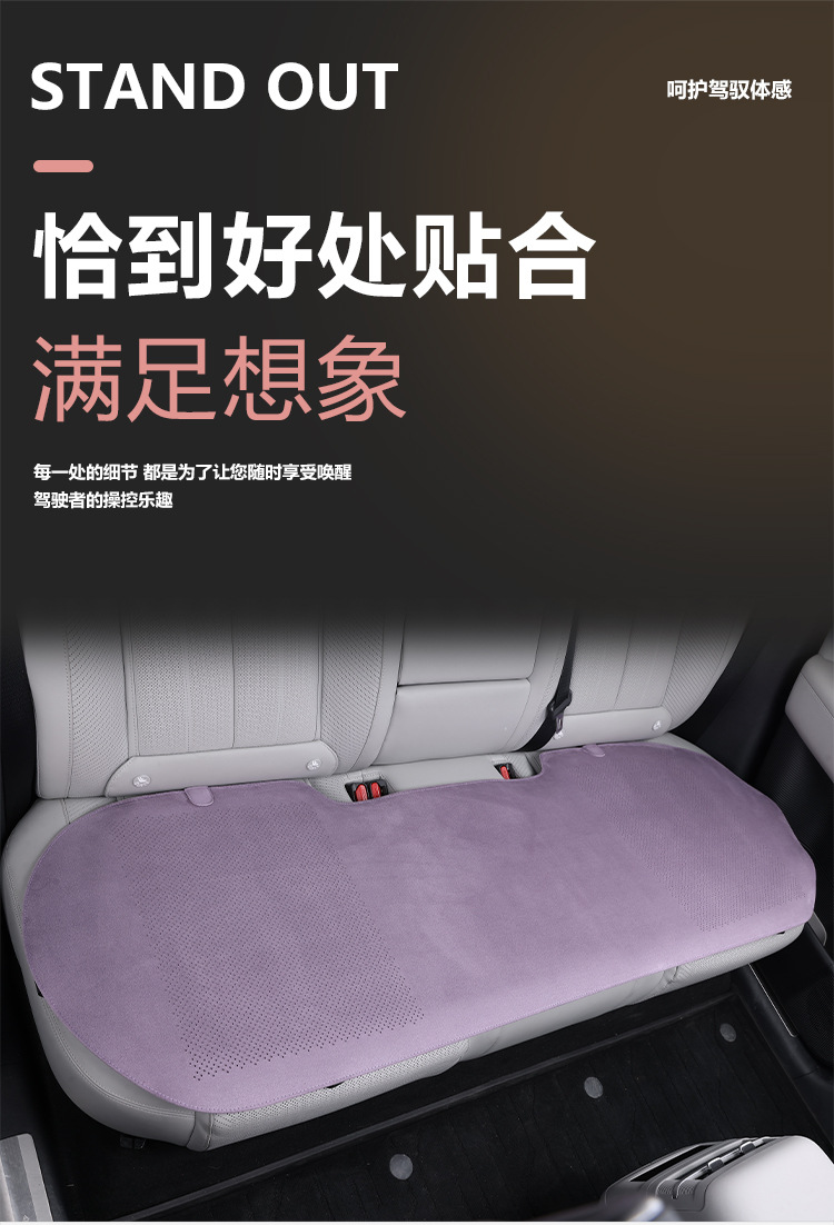 Car seat cushion, single piece, suitable for all seasons, breathable and ventilated, simple and thin design, suede leather, for the driver's seat