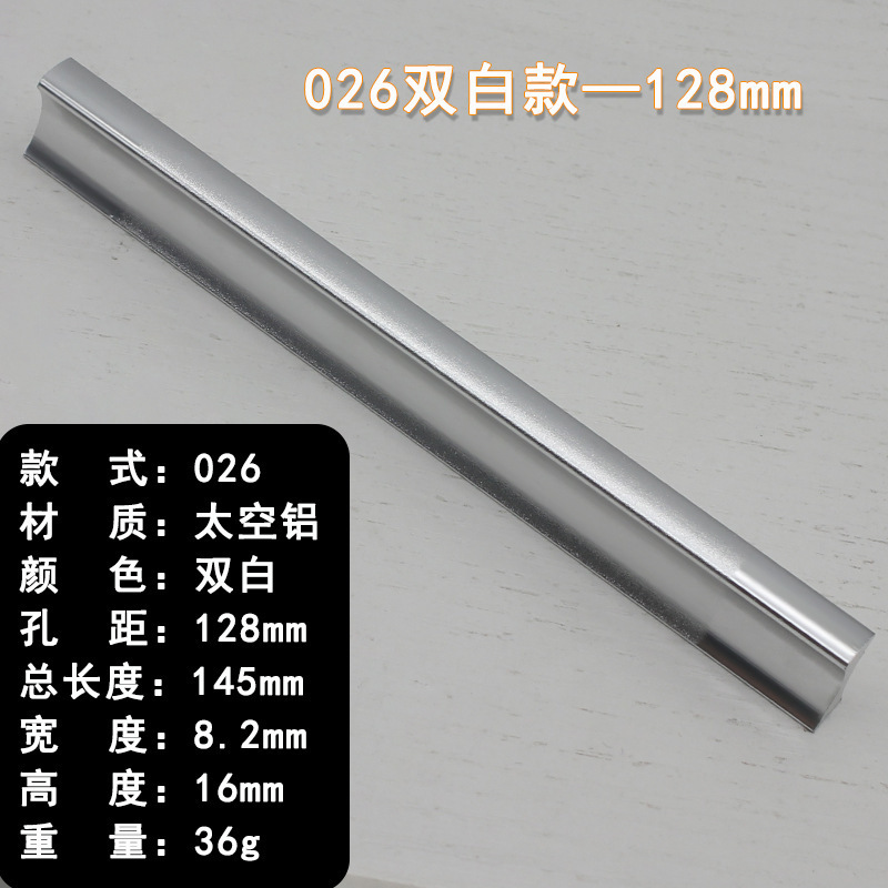 メーカー直販宇宙アルミニウム合金8020一字家具取っ手シンプルな引き出し戸棚たんすドア取っ手|undefined