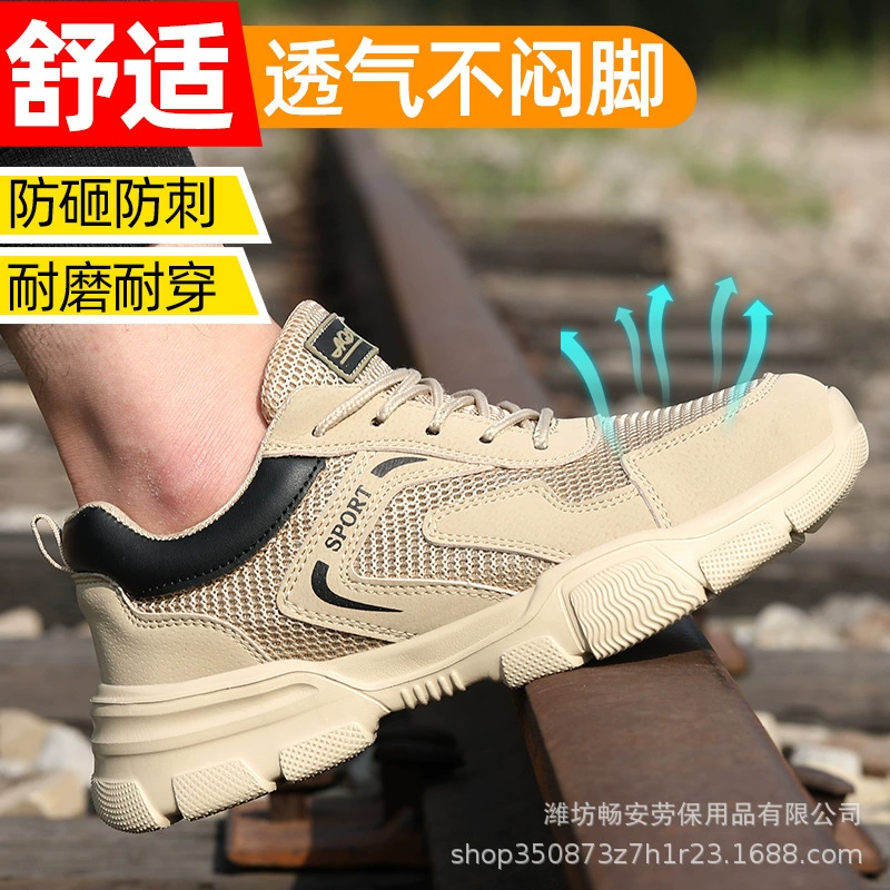 Трансграничная обувь по страхованию труда летом