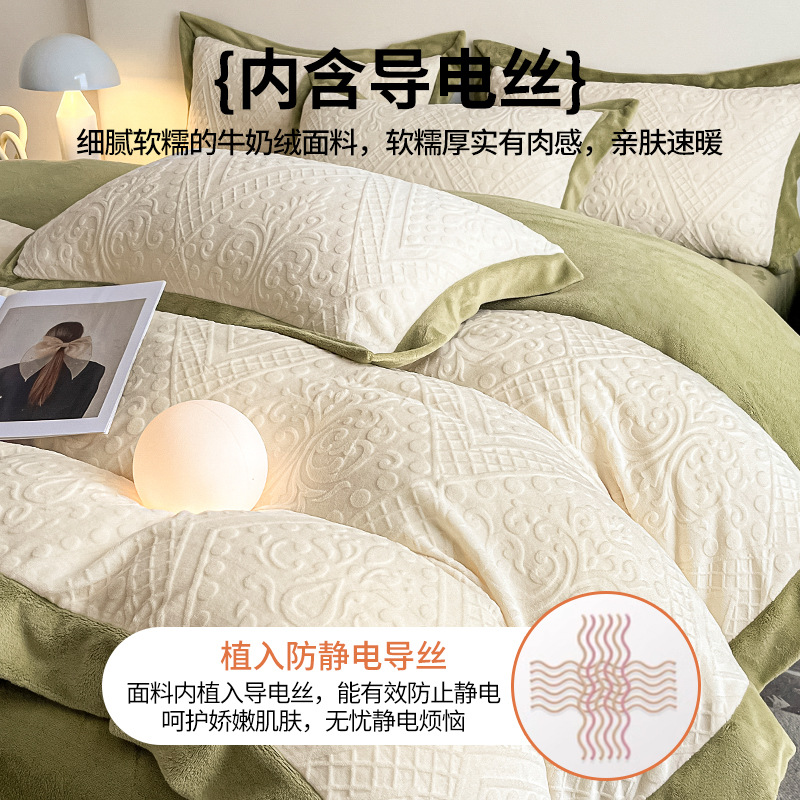 Cama de seda de leche caliente gruesa de cuatro piezas, seda de coral tallada 2025, nueva sopa de cama, colcha de cama de tres piezas