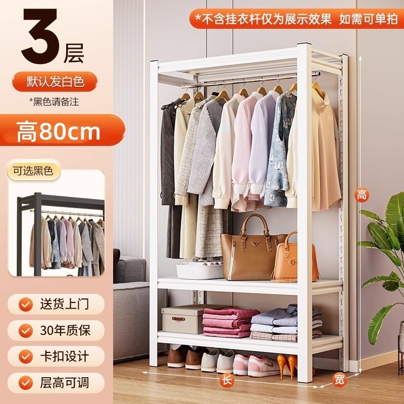 开放式金属货架衣柜卧室落地组合挂衣架阳台多层置物架家用衣帽架|undefined