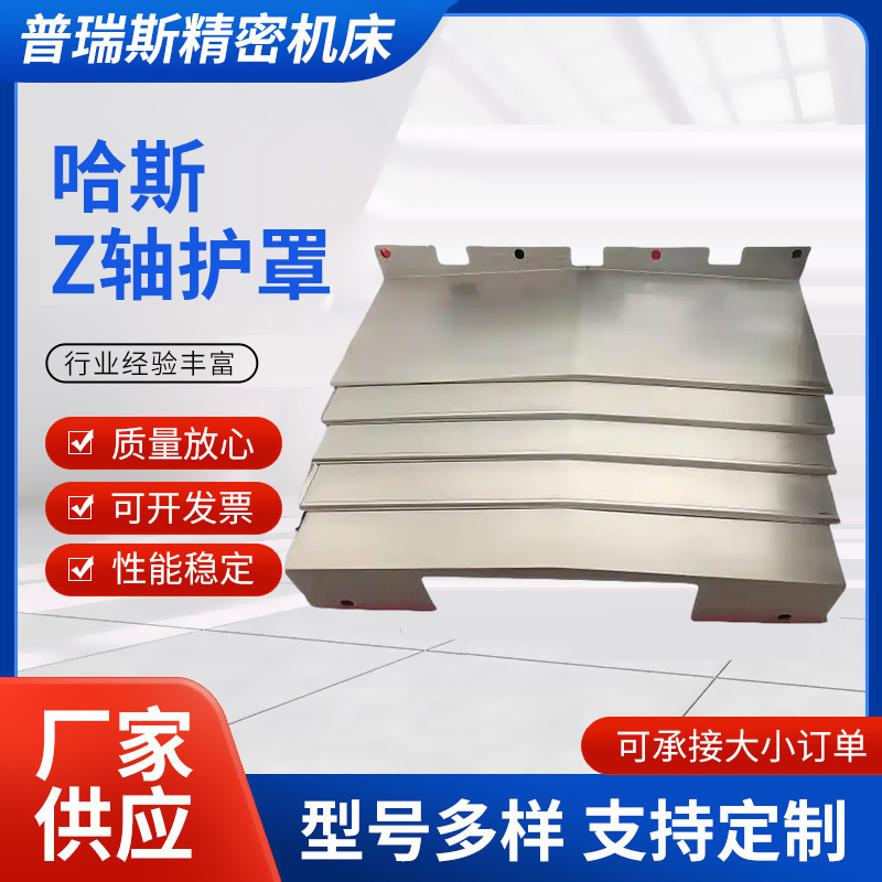 Manufacturers Supply Machine Tool Steel Plate Protective Cover Laser Cut Elevator Platform Machine Tool Protective Cover
