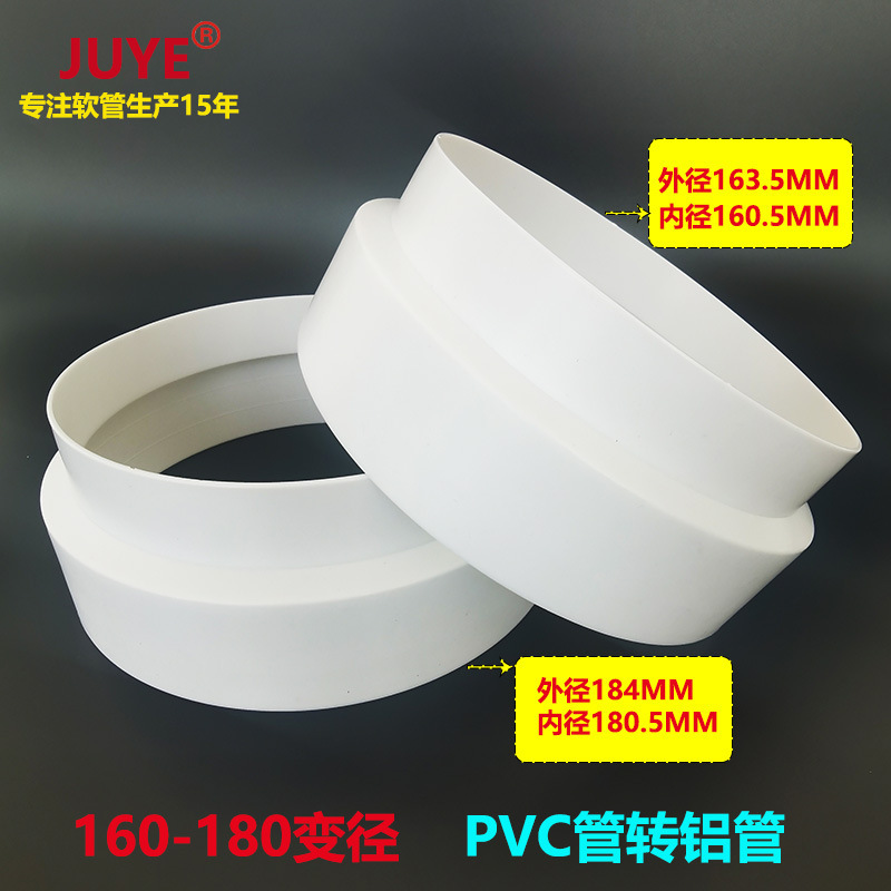 Pvc Hard Pipe Reducer Ring 160-180mm for Range Hood Pipe Size Conversion Injection Molded Ring Wholesale Reducer Pvc Hard Pipe Reducer Ring 160-180mm for Range Hood Pipe Size Conversion Injection Molded Ring Wholesale Reducer