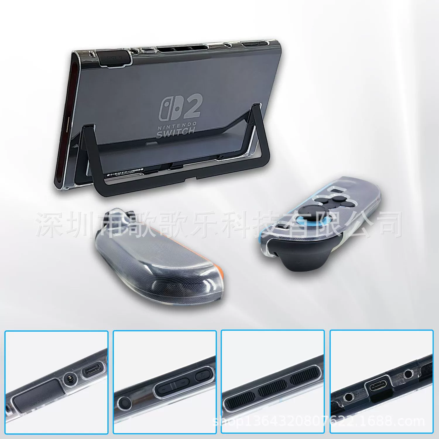 Подходит для чехла Nintendo Switch 2 защитный чехол TPU чехол PC жесткий чехол