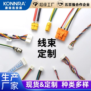 端子线束1.0/1.25/1.5/2.0/2.54/公头红黑端子线PH/XH端子线线材