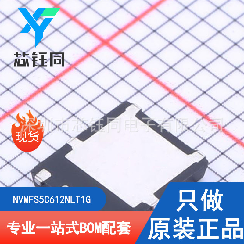NVMFS5C612NLT1G 全新原装现货ON/安森美N沟道MOSFET封装DFN-5