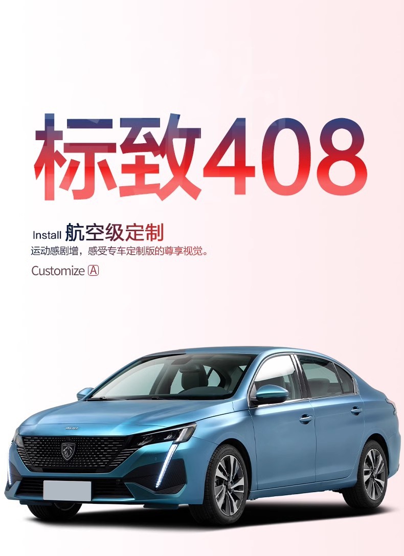 Suitable for Dongfeng Peugeot New 408 Trunk Mat Interior Modification Accessories Car Interior Decoration Supplies Car Trunk Mat