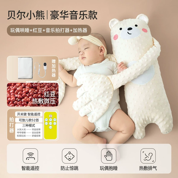 7A antibacterial [heater + remote control for sleeping with nursery rhymes] Beanie Velvet-Bell Bear (sleep with both hands + red bean hot compress to warm the belly).