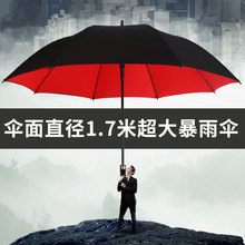 xyt雨伞特大加大长柄超大双层加固加厚结实抗风家用暴雨专用logo