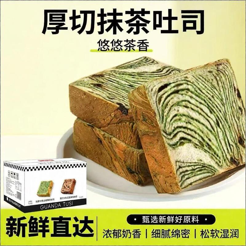 Matcha Buffalo Milk Thick-Cut Toast, Dark Chocolate Cocoa Whole Wheat Bread, Meal Replacement, Individually Packaged, Approximately 80G/Bag Matcha Buffalo Milk Thick-Cut Toast, Dark Chocolate Cocoa Whole Wheat Bread, Meal Replacement, Individually Packaged, Approximately 80G/Bag