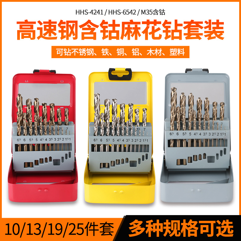 taladro de torsión conjunto de acero inoxidable aleación de acero super duro que contiene aluminio de acero taladro universal especial perforación rotatoria