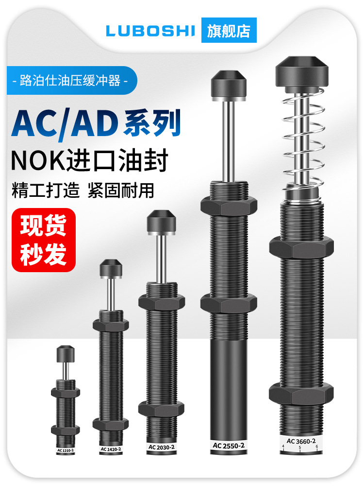 液压缓冲器油压缓冲器阻尼器机械手配件ac1416 ACA1007/1210/0806