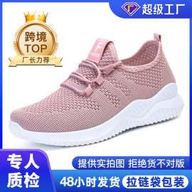 鞋子女2026款跨境代发女鞋私域休闲鞋飞织透气单鞋软底轻便网面鞋