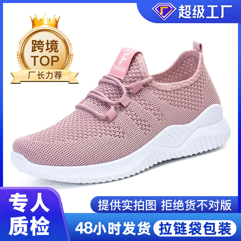 Women's Shoes 2026 Cross-Border Dropshipping Women's Shoes Private Label Casual Shoes Fly-Knit Breathable Single Shoes Soft Sole Lightweight Mesh Shoes