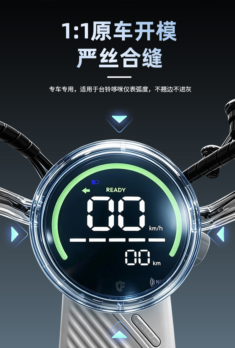 Suitable for Tailin Duomi Super Power Edition modified instrument cover, 26 models of Duomi central control screen protective case, high-definition transparent