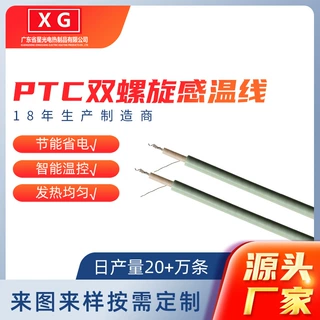供应电热毯ptc双螺旋感温线热敷垫跨境定制加热线厂恒温