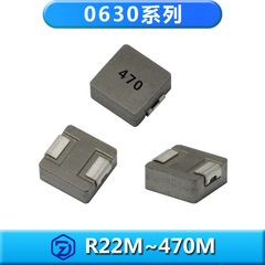 メーカー直供一体成形インダクタンスZD0630全規格パッチシールドパワーインダクタンス大電流車規格級