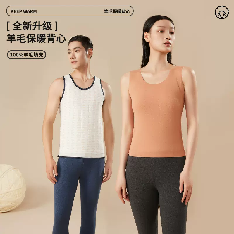保暖背心男士加绒加厚德羊毛填充无痕抗菌内衣女冬季打底上衣马甲