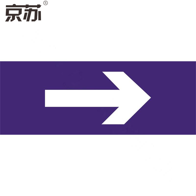 京苏 BS1595 停车警示牌-单行路(向左或向右)，含槽 广告级反光膜