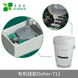 硬化胶;环氧树脂;灌封胶