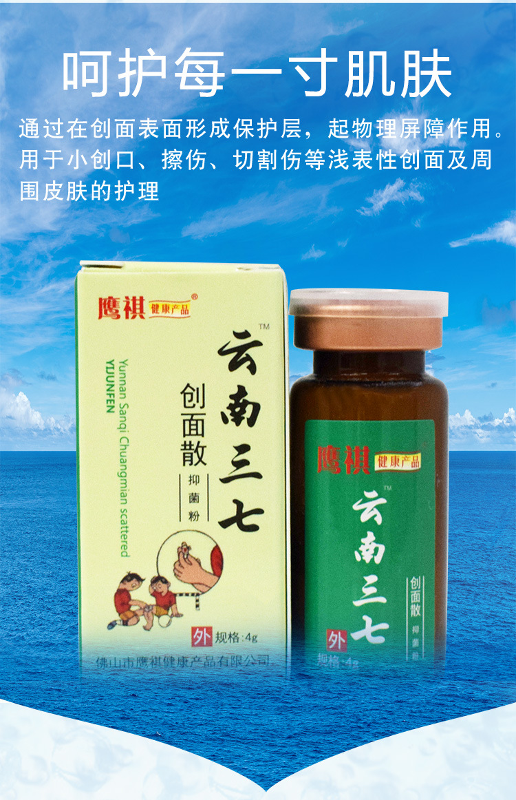 51800云南三七敷面详情 (3).jpg