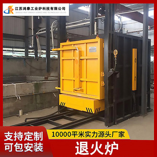 Hongtai Industrial Stove, Large Heat Treatment, Copper Strip, Well-Style Antipyrtle Stove, Glass Products, Wire Antipyretic Equipment