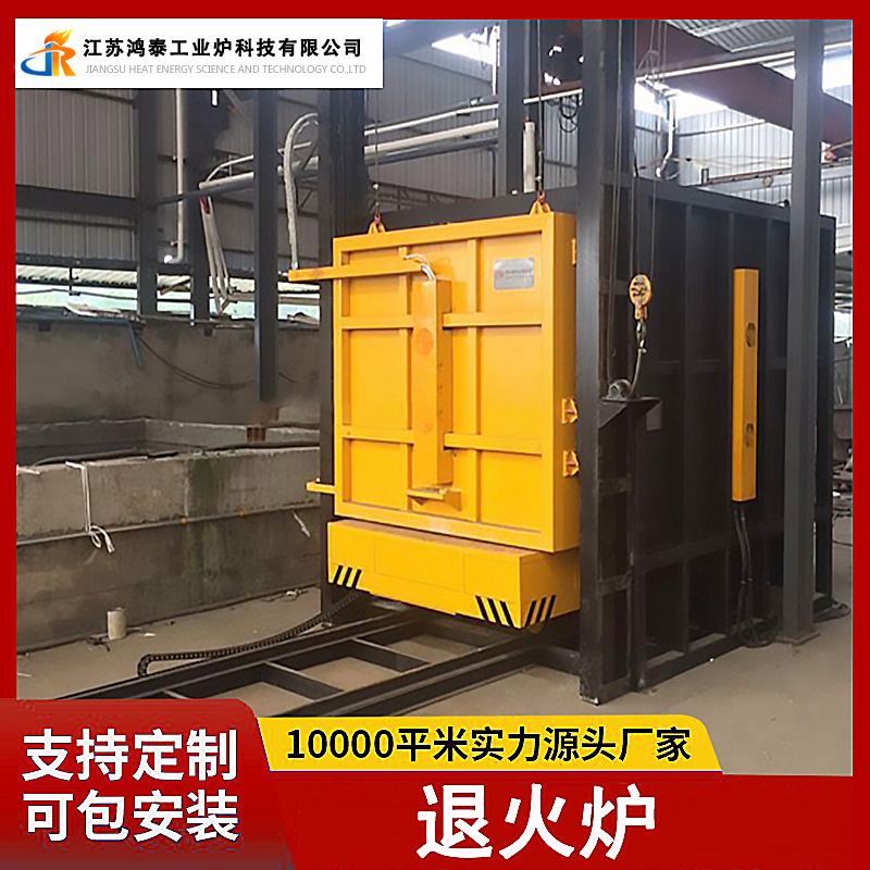 鸿泰工业炉 大型热处理铜带井式退火炉 铁丝碳化硅台车退火设备
