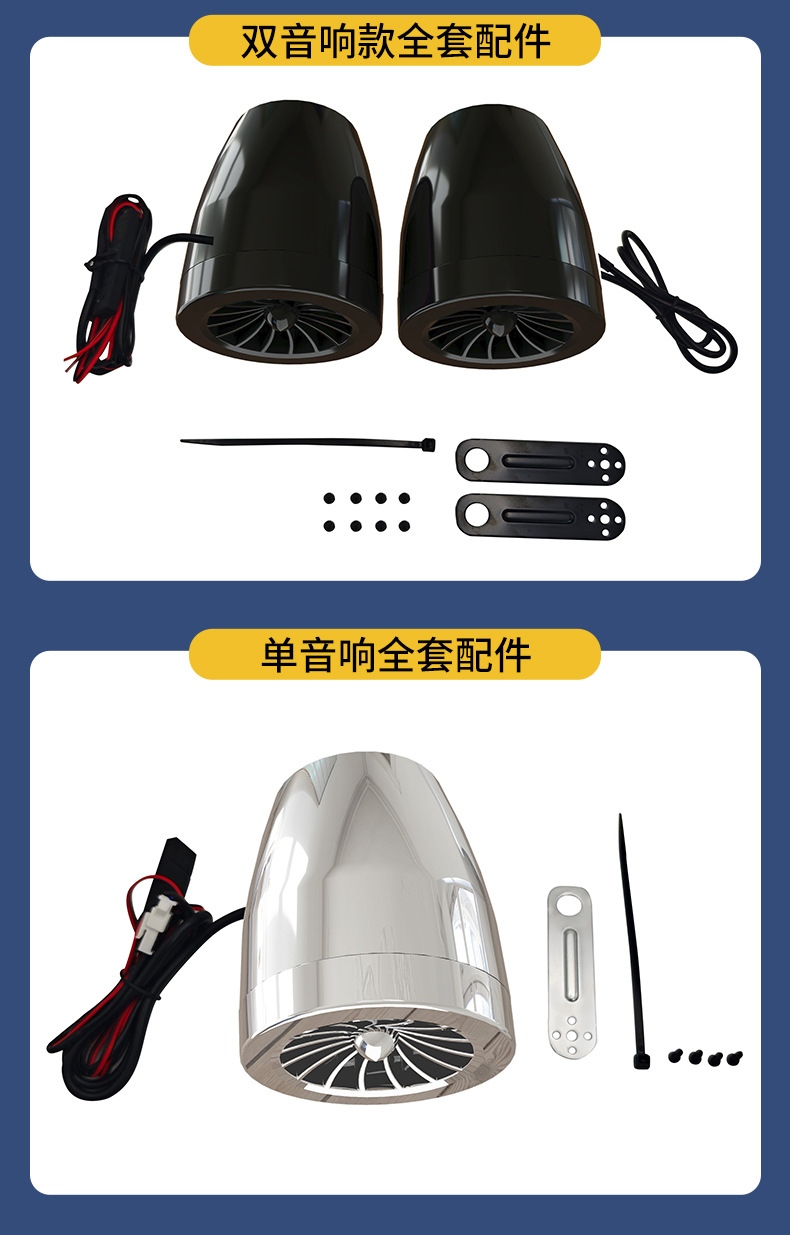 Yulian's New Product, New Technology, 12-80V Motorcycle and Electric Vehicle Bluetooth Sound System, Electric Motorcycle Audio with Dual Charging