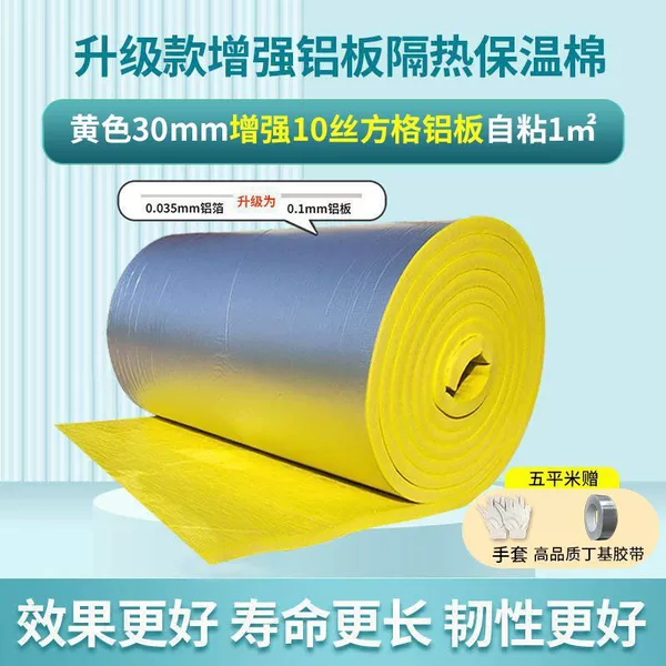 Yellow [reinforced version] 30mm reinforced ten silk glue 1 flat