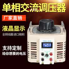 �ʹT���|ʽ�{����500W3kw5kw10kw20kw���ཻ��220V��0-250V��