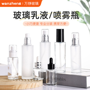 Glass Lotion Bottle, Transparent Lotion Spray Bottle, Essence Glass Bottle, Empty Bottle with Pump Head, Frosted Glass Bottle