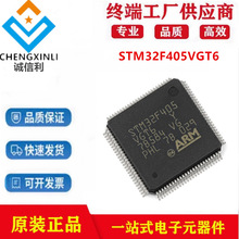 STM32F405VGT6��װLQFP100΢������MCUоƬIC����Ԫ����ԭװ�ֻ�