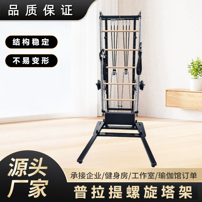 Pilates Spiral Tower Multifunctional Training Tower Can Be Used in Conjunction with Pilates Core Bed Fitness Equipment