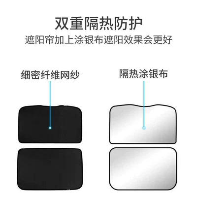 P7 skylight sunshade Xiaopeng car | Sun shade