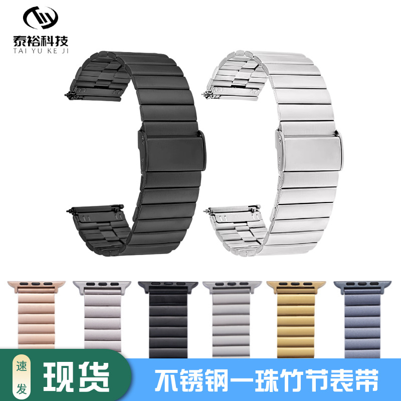 Stainless Steel Bamboo Bead Strap Suitable for Applewatch Watch Strap iWatch Metal Smart Steel Strap Bracelet