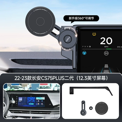 for Changan Comes with Extension – Car phone holder - black-22-25-changan-cs75plus-secondthree-generations-123inch-screen-navigation-bracket