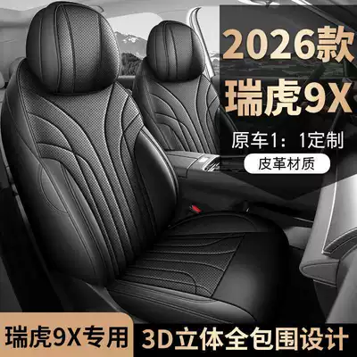 Chery Tiggo 9X xüsusi oturacaq örtüyü, 2026 model, dəri, dörd fəsil