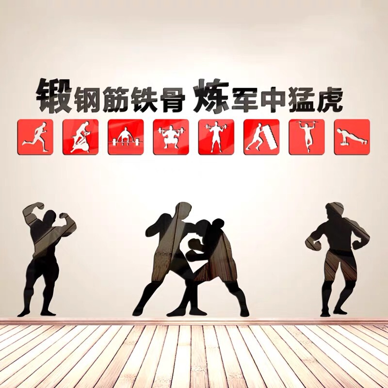 Gym inspirational slogan wall sticker Army Army company Warrior activity room center acrylic 3d three-dimensional decoration