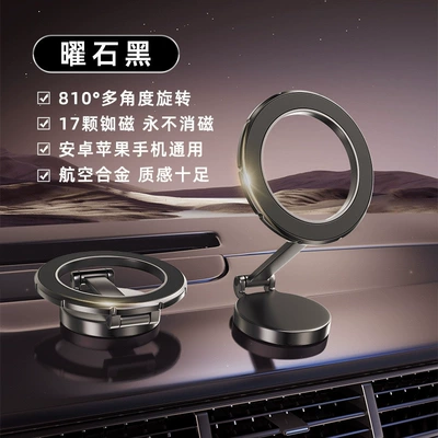 Car Holder Strong Magnetic Suction: Car phone holder - g118-full-alloy-strong-magnet-black
