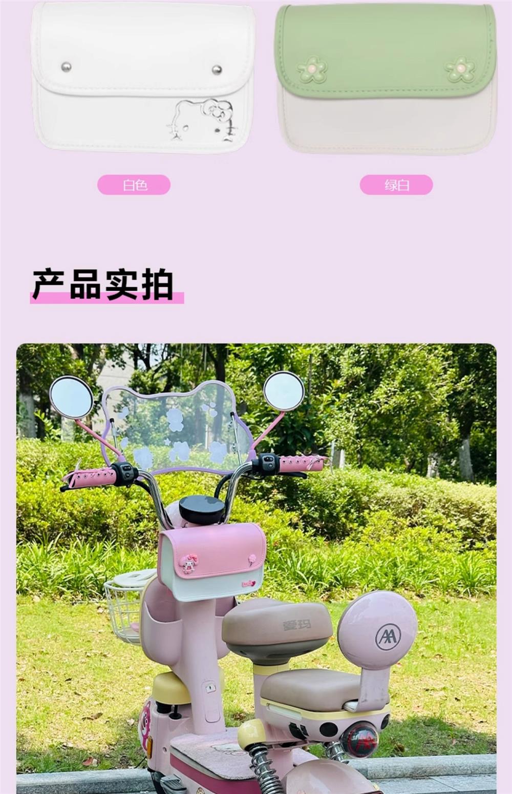 Suitable for Yadi Aima Electric Scooter Hanging Bag, Front Storage Pocket, Rear Storage Bag, Decorative Small Accessories