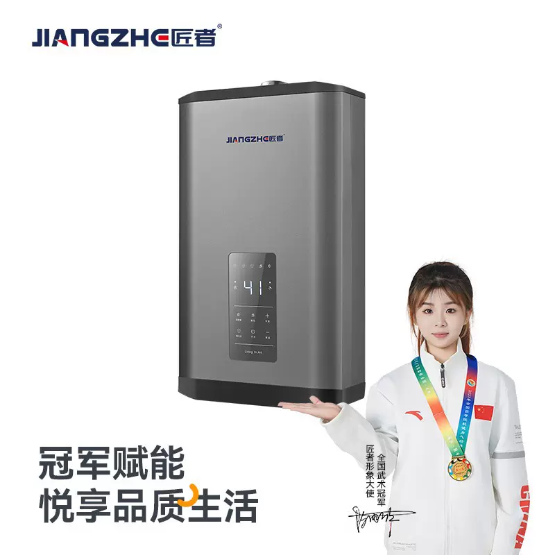 匠者V51家用洗澡天然气液化气煤气16L智能恒温即开即热热水器