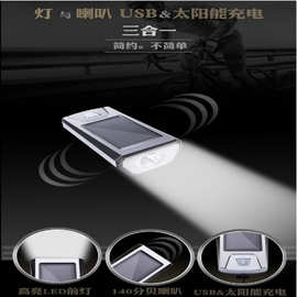 太阳能自行车灯山地车喇叭灯高分贝USB充电前灯