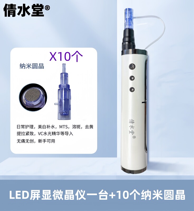 ナノ電気微結晶導入器水光銃微針育毛導入器中胚層シャトル針頭淡斑ペン|undefined